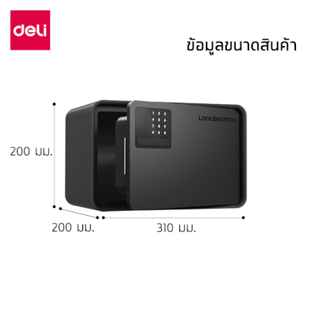 ตู้เซฟนิรภัย DELI VS4523-BL-01 สีน้ำเงิน_7